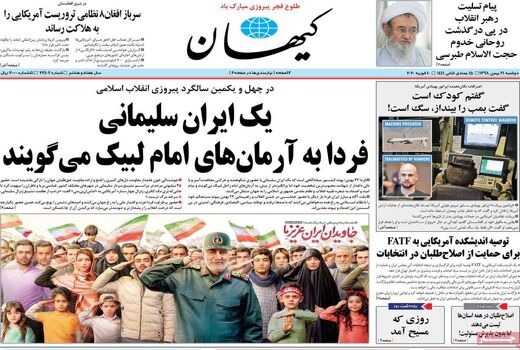 کیهان