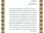 کسب رتبه اول در حوزه گسترش فرهنگ عفاف و حجاب در بین دستگاههای اجرایی استان توسط سازمان جهاد کشاورزی استان زنجان