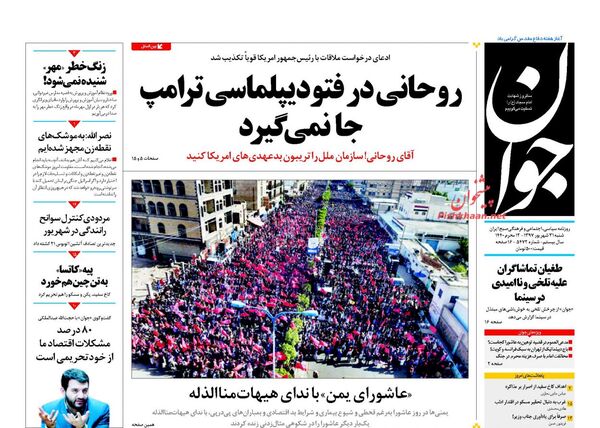 جوان