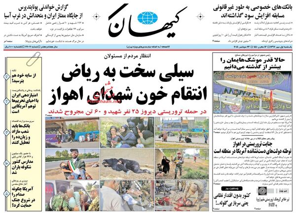 کیهان