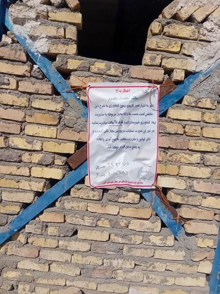 شناسایی یک هزار و 838 مورد تغییر کاربری غیرمجاز اراضی کشاورزی در استان قزوین