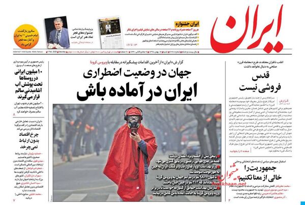 ایران