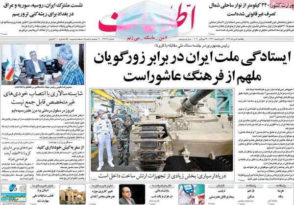 اطلاعات