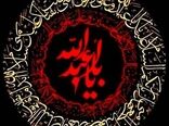 مکتب عاشورا، مکتبِ «تعهد» است
