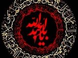 مکتب عاشورا، مکتبِ «تعهد» است