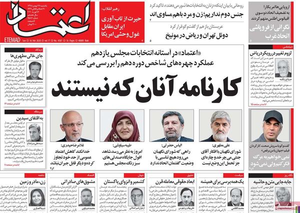 اعتماد