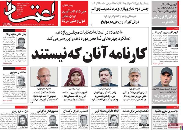 اعتماد