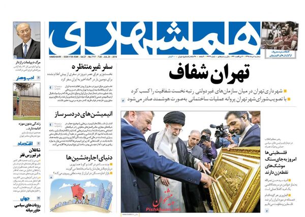 همشهری
