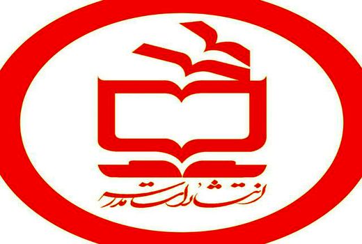 ۲۲ کتاب انتشارات مدرسه در آمریکا منتشر می‌شود