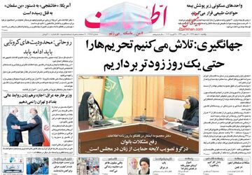 Ettelaat - Copy - Copy