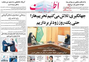 Ettelaat - Copy - Copy