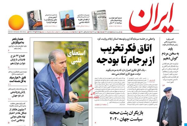 ایران