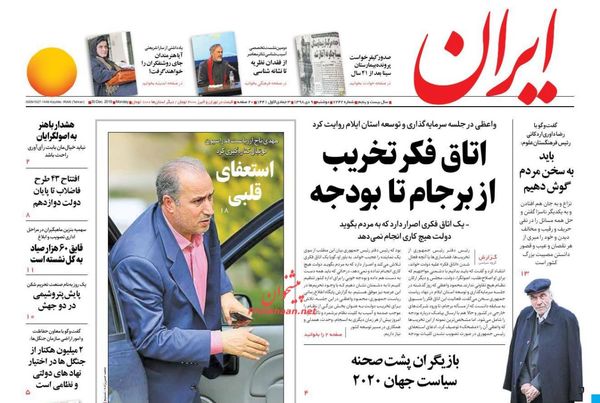 ایران