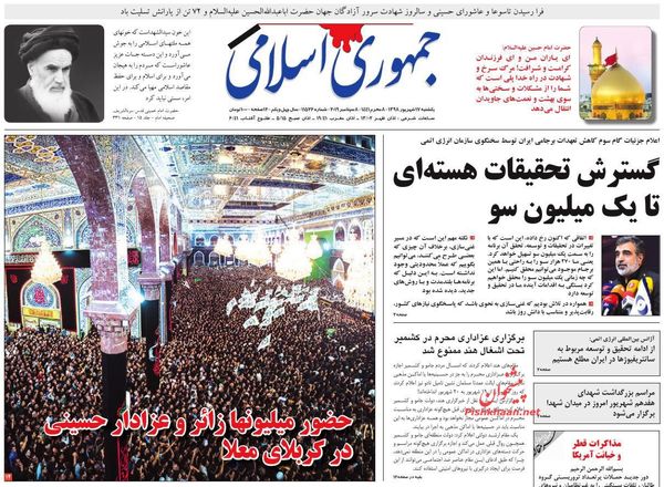 جمهوری اسلامی