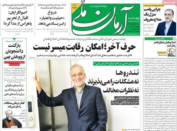 آرمان ملی 