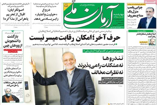آرمان ملی 