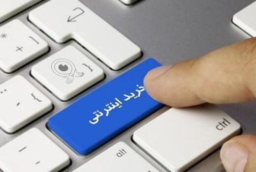توزیع اینترنتی کالاهای اساسی در قزوین