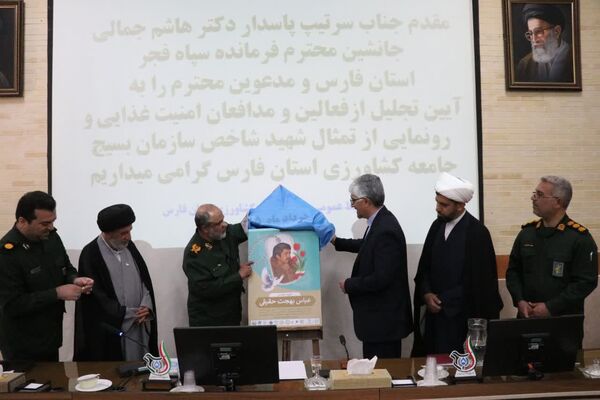 آیین رونمایی از یادمان شهید عباس بهجت حقیقی در شیراز برگزار شد