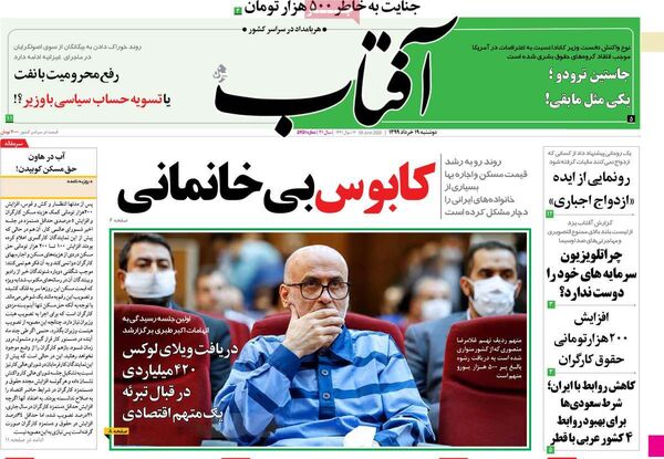 آفتاب یزد
