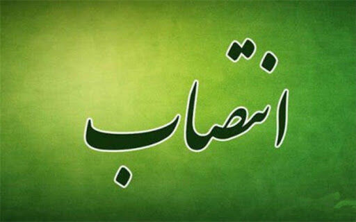 سرپرست اداره کل پشتیبانی امور دام آذربایجان غربی معرفی شد