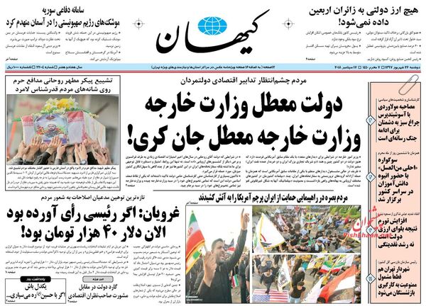 کیهان