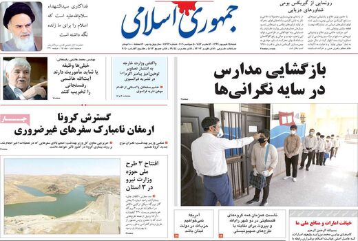 جمهوری اسلامی 