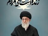 پیام تسلیت رئیس سازمان و مسئول حوزه نمایندگی ولی فقیه جهاد کشاورزی فارس به مناسبت شهادت رهبر معظم انقلاب 