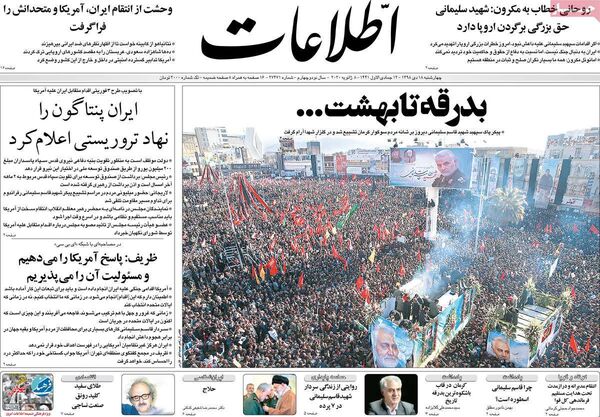 اطلاعات