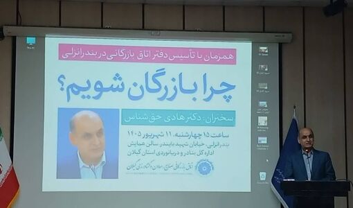 گشایش دفتر اتاق بازرگانی در انزلی؛ افق‌های تازه برای تجارت و صادرات آبزیان