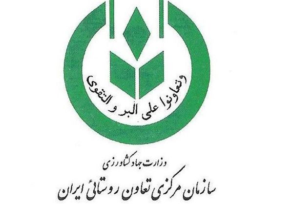 پیشرفت زیرساخت های سازمان تعاون روستایی در ۸ ماه نخست سال جاری