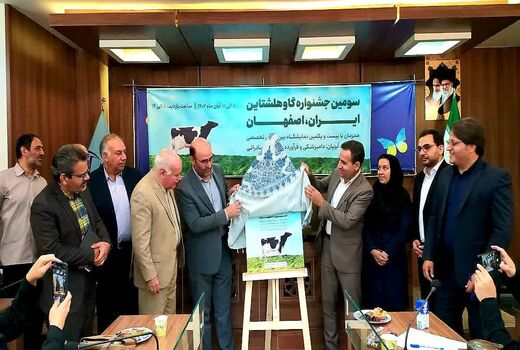 رونمایی از پوستر سومین جشنواره گاو هلشتاین با هدف تقویت جایگاه صنعت دامداری