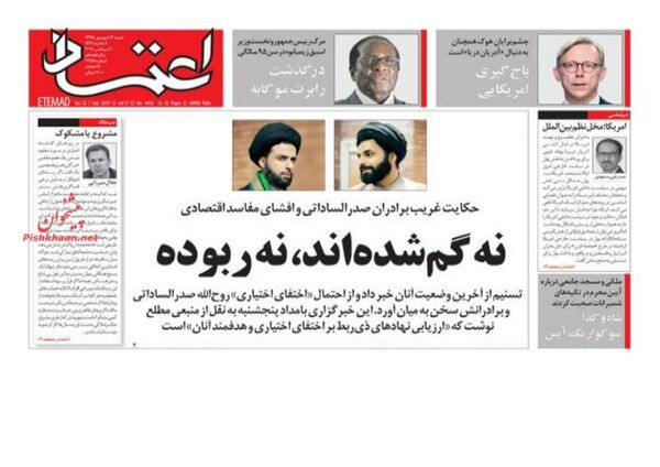 اعتماد