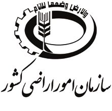 ضرورت حفظ ساختار سازمان امور اراضی کشور در پی مصوبه اخیر شورای عالی اداری