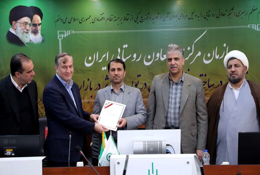 سرپرست جدید سازمان مرکزی تعاون روستایی ایران منصوب شد