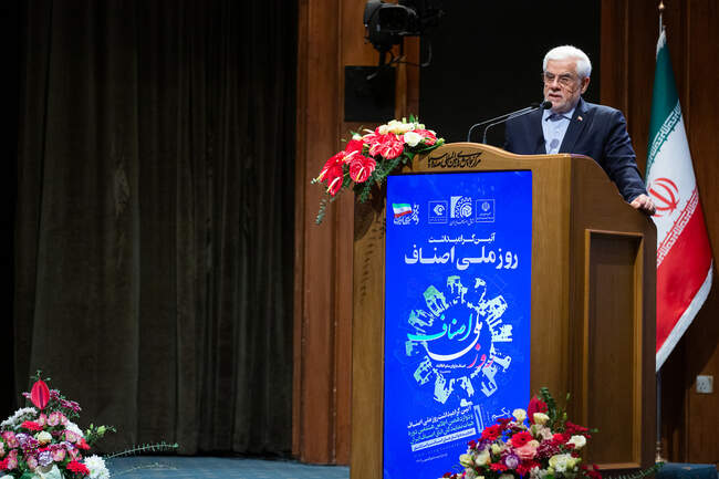 مراسم گرامیداشت روز ملی اصناف 