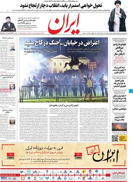 ایران
