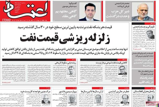 اعتماد