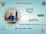 پیام تبریک رئیس سازمان جهاد کشاورزی کهگیلویه و بویراحمد به مناسبت روز ملی دامپزشکی