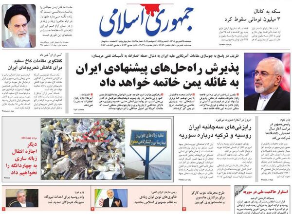 جمهوری اسلامی