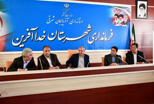 تسریع در فرآیند رفع تداخلات اراضی کشاورزی خدا آفرین