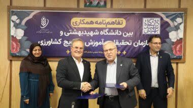 امضای تفاهم‌نامه همکاری تات و دانشگاه شهید بهشتی برای توسعه پژوهش‌های کاربردی و فناوری‌های کشاورزی