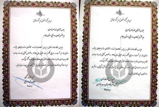 کسب رتبه نخست توسط نظام‌های بهره برداری در ارزیابی عملکرد برنامه عملیاتی سال۹۸