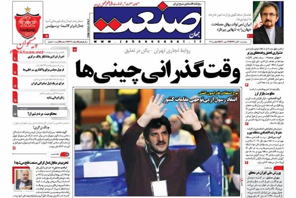 جهان صنعت