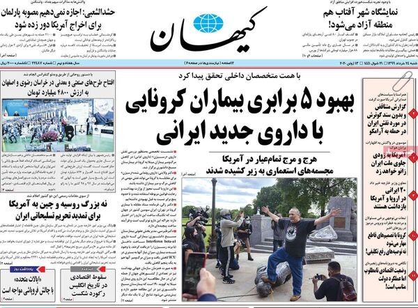 کیهان