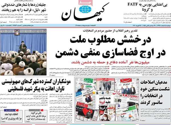 کیهان