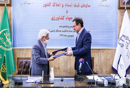 امضاء تفاهم نامه وزارت جهاد کشاورزی و سازمان ثبت اسناد و املاک کشور برای تسریع و تسهیل در صدور اسناد مالکیت حدنگار اراضی کشاورزی	