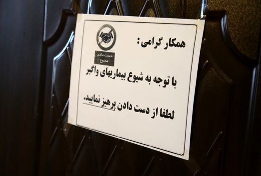 تداوم اقدامات بهداشتی و پیشگیرانه سازمان جهاد کشاورزی آذربایجان غربی برای مقابله با ویروس کرونا