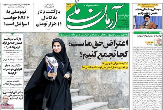 آرمان ملی