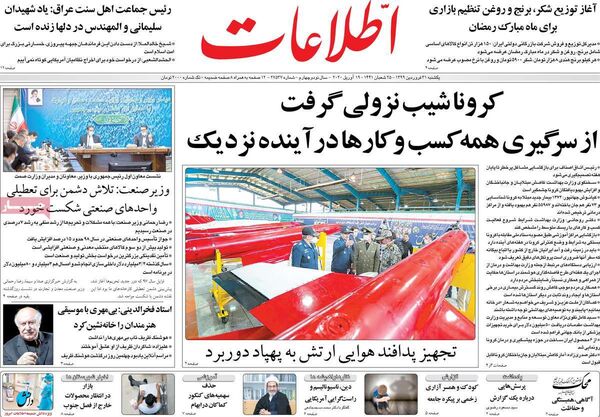 اطلاعات