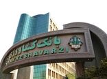 تحقق عملکرد موفق بانک کشاورزی در شش ماهه نخست سال با  جذب ۱۵۰ همت سپرده 